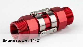 Камлок 1 1/2"